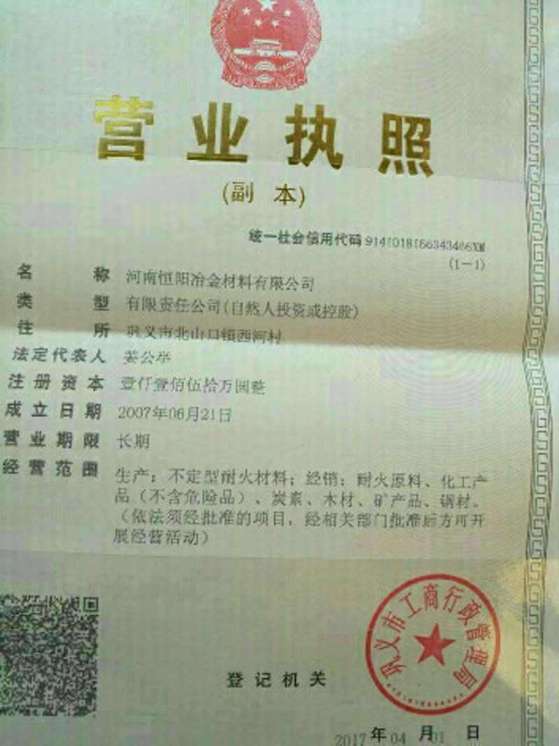 阳泉物资贸易行业的现状与展望